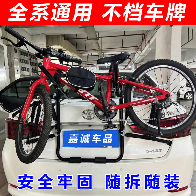 自行车挂架车尾架汽车悬挂单车架