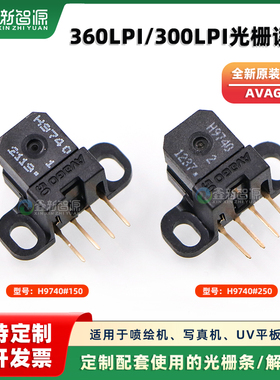 喷绘机360光栅读头 H9740#150读头 解码器感应器300LPI 星光 512I