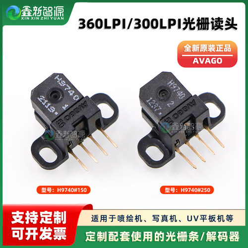 喷绘机360光栅读头300光栅解码器