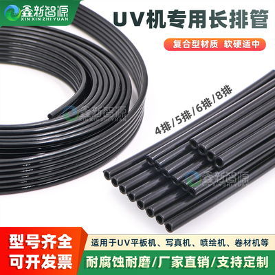 平板墨水管喷绘机写真机墨管uv