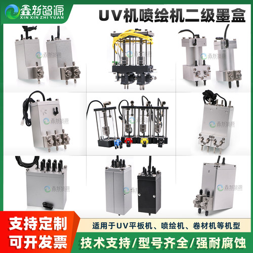 鑫新智源金属二级墨盒定制耐腐蚀