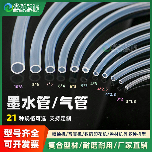 喷绘机管道供墨软管喷绘机写真机