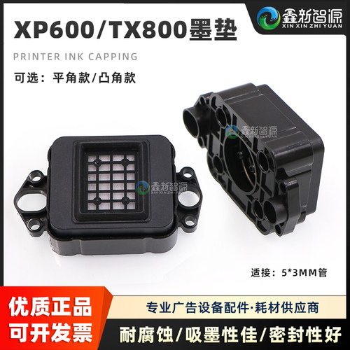 xp600吸墨捷丽图奥德写真机