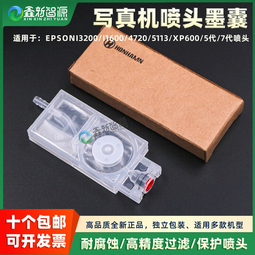 i3200负压直插墨囊写真机4720
