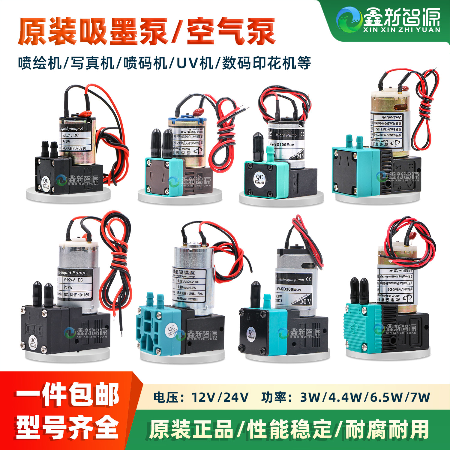 写真机墨泵压电天彩乐彩奥威抽墨泵吸墨泵喷绘机小泵UV打印机墨泵