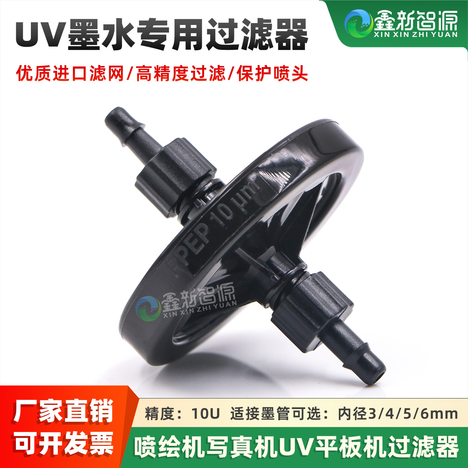 喷绘机碟式过滤器碟片UV平板墨水图片