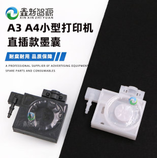 爱普生1390UV墨囊写真机A3A4平板打印机喷头L805 L1800负压墨囊