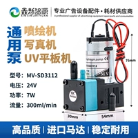 20. MV-SD3112 (без заглушки) DC24V