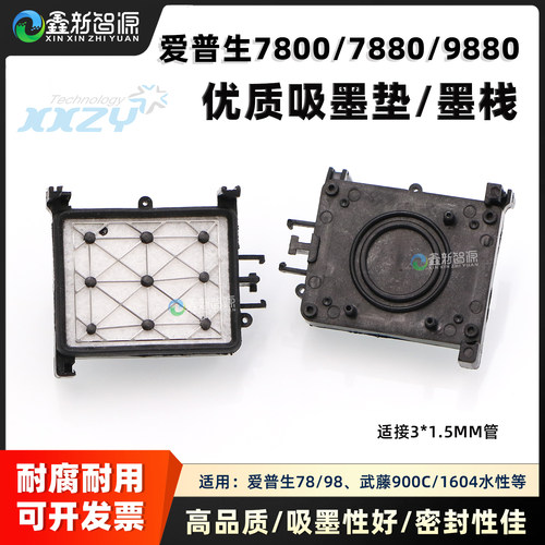 爱普生7880武藤油性写真机墨栈帽