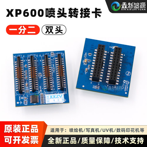 汉森XP600双头转接卡XP600转接板