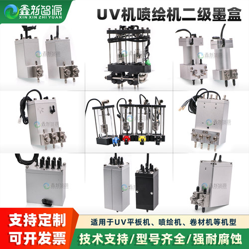 鑫新智源金属二级墨盒定制耐腐蚀