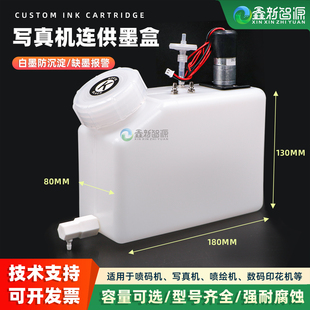 压电写真机大墨桶 乐彩 罗兰 武藤mimaki通用连供墨桶墨盒 打印机