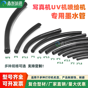 4喷头墨管墨泵墨囊管 喷绘机供墨管软管黑色UV平板机配件3