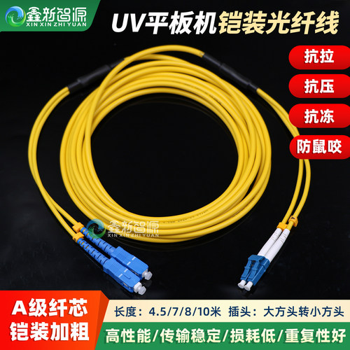 2513UUV平板机光纤线铠装加粗