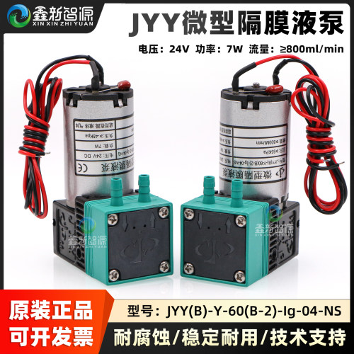 JYY原装隔膜泵大流量抽墨泵液泵