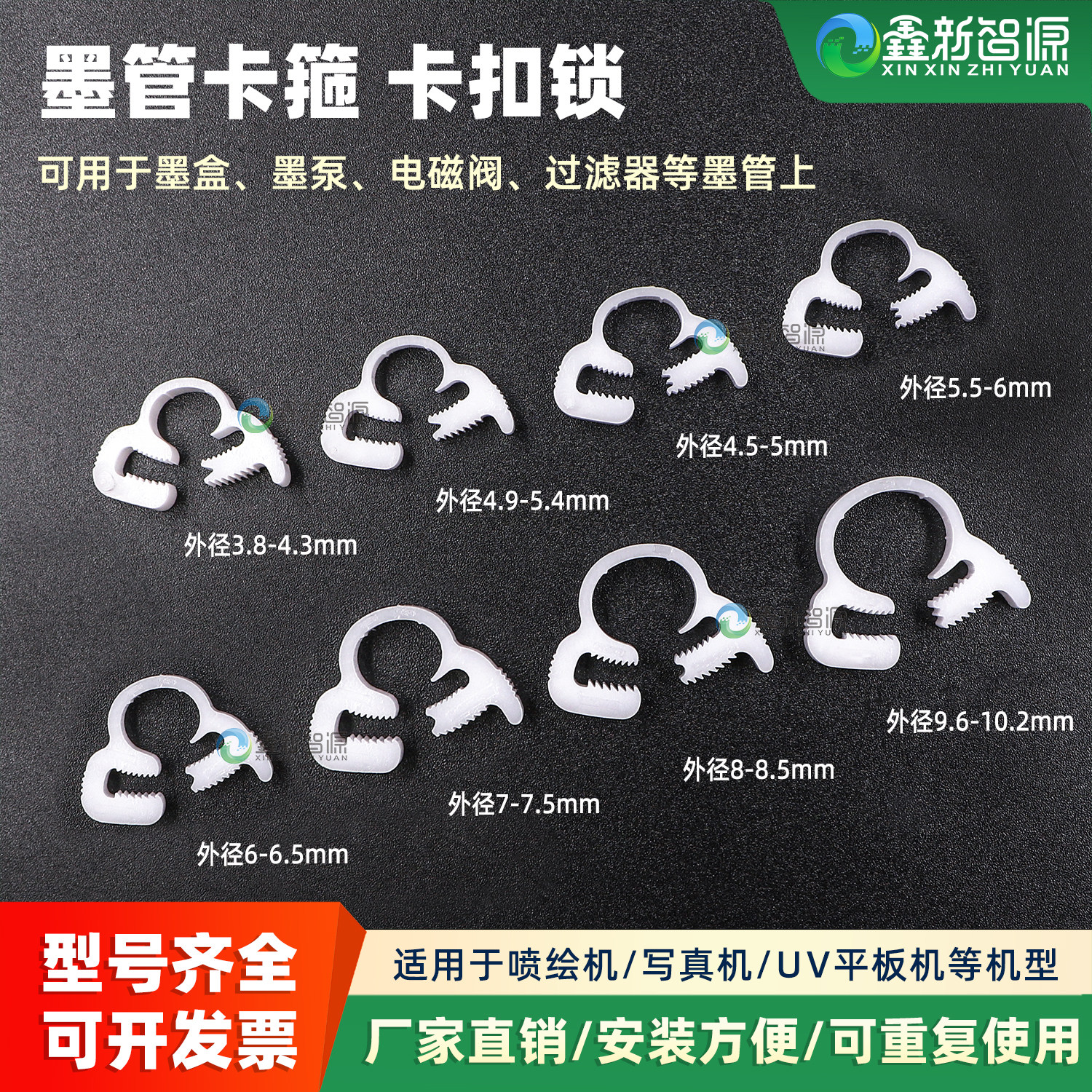 喷绘机墨墨泵夹强力加紧墨管卡扣图片
