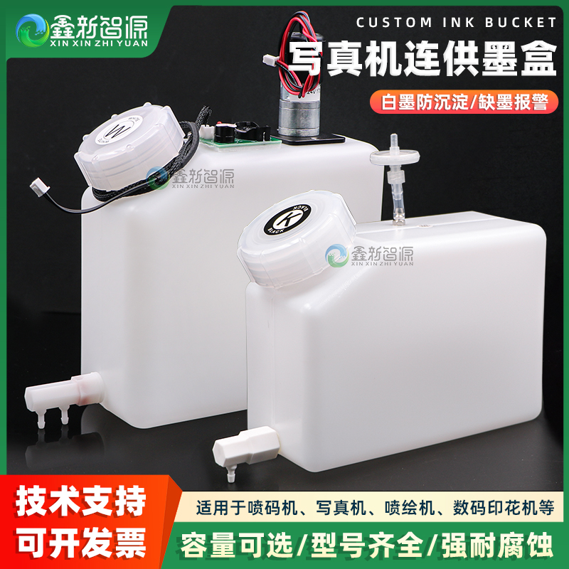 罗兰武藤mimaki通用连供墨桶墨盒