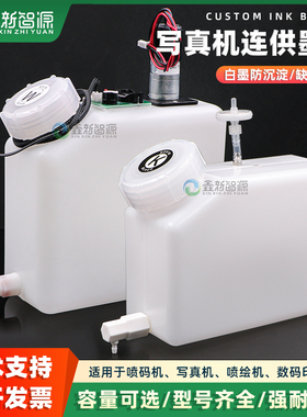 压电写真机大墨桶 打印机 乐彩 罗兰 武藤mimaki通用连供墨桶墨盒