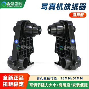 写真机50MM放纸器武藤51MM双圆孔罗兰亿方奥威世纪风幻影送纸器