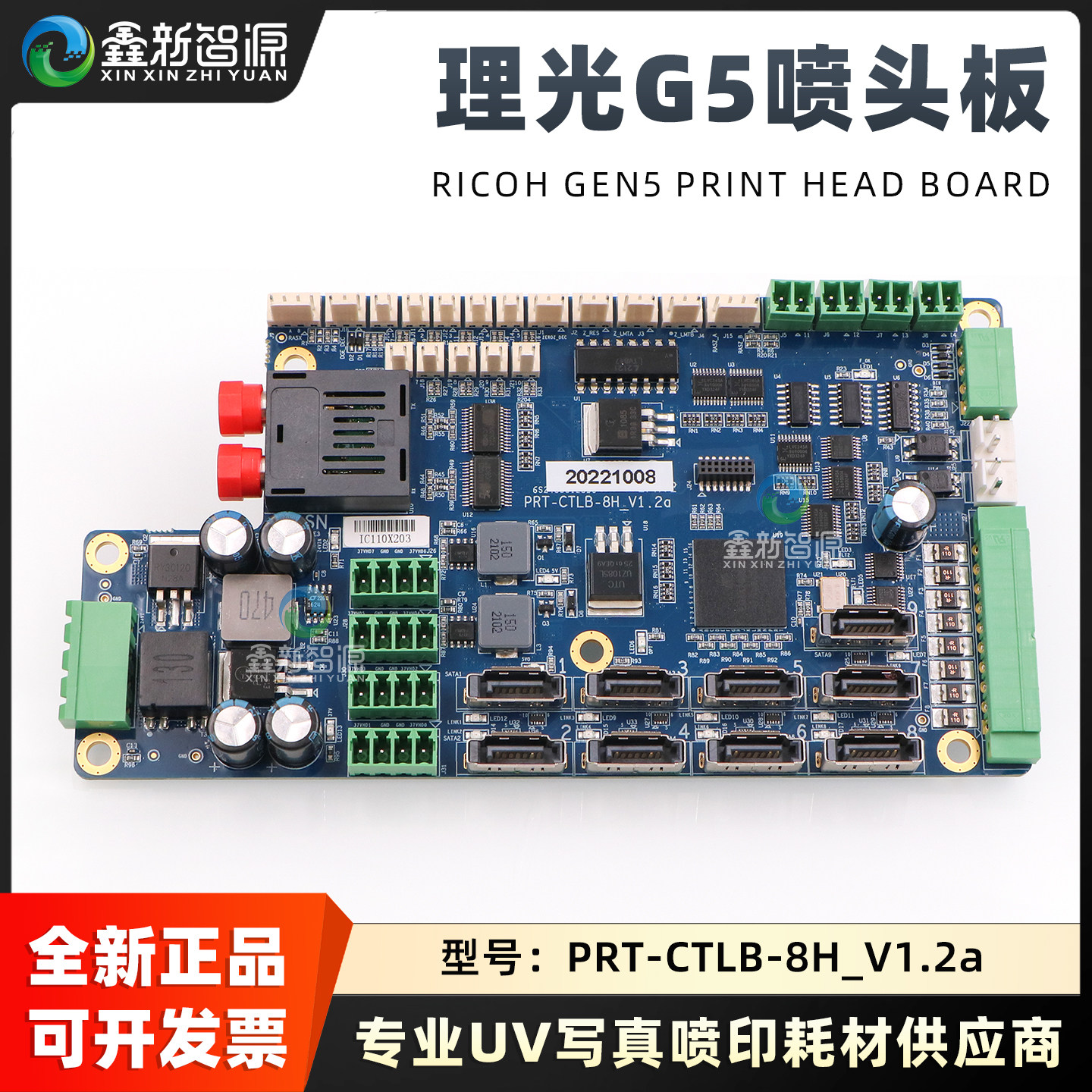 理光G5喷头板 金谷田/鼎力深思想GEN5喷头UV平板机小车板上海板卡