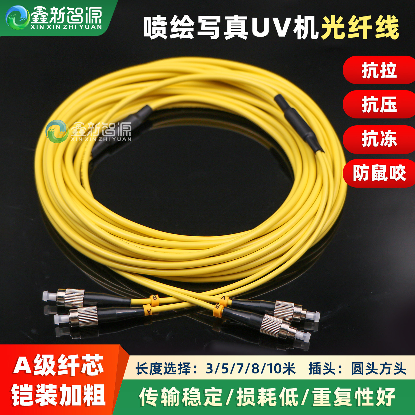 UV平板打印机写真机铠装光纤线理光彩神猎豹金谷田双芯圆口数据线