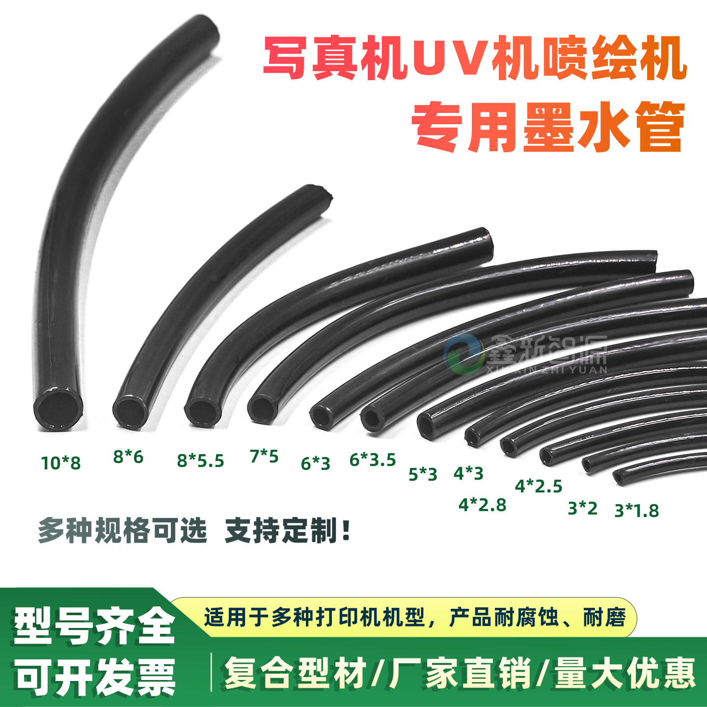 uv打印机墨水管理光喷头软管供墨图片