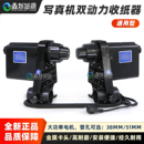 奥威 乐彩 亿方天彩双动力卷纸器 武藤 优质压电写真机自动收纸器