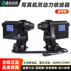 优质压电写真机自动收纸器 武藤/乐彩/奥威/亿方天彩双动力卷纸器