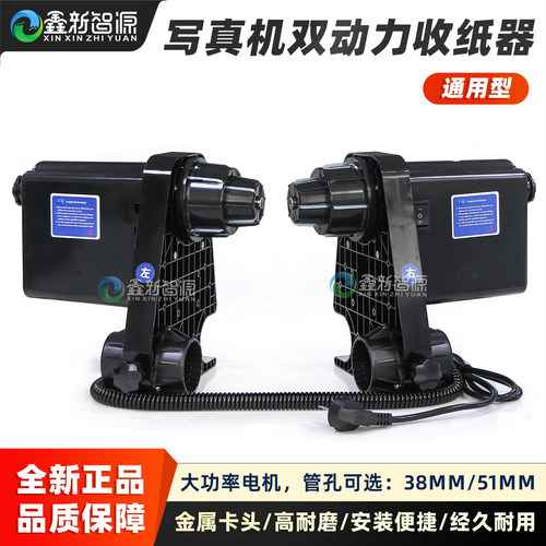 优质压电写真机自动收纸器 武藤/乐彩/奥威/亿方天彩双动力卷纸器 - 封面