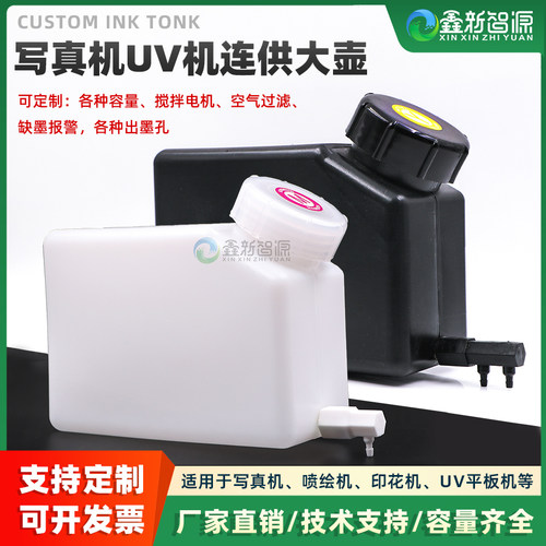 写真机连供墨壶连供大墨盒