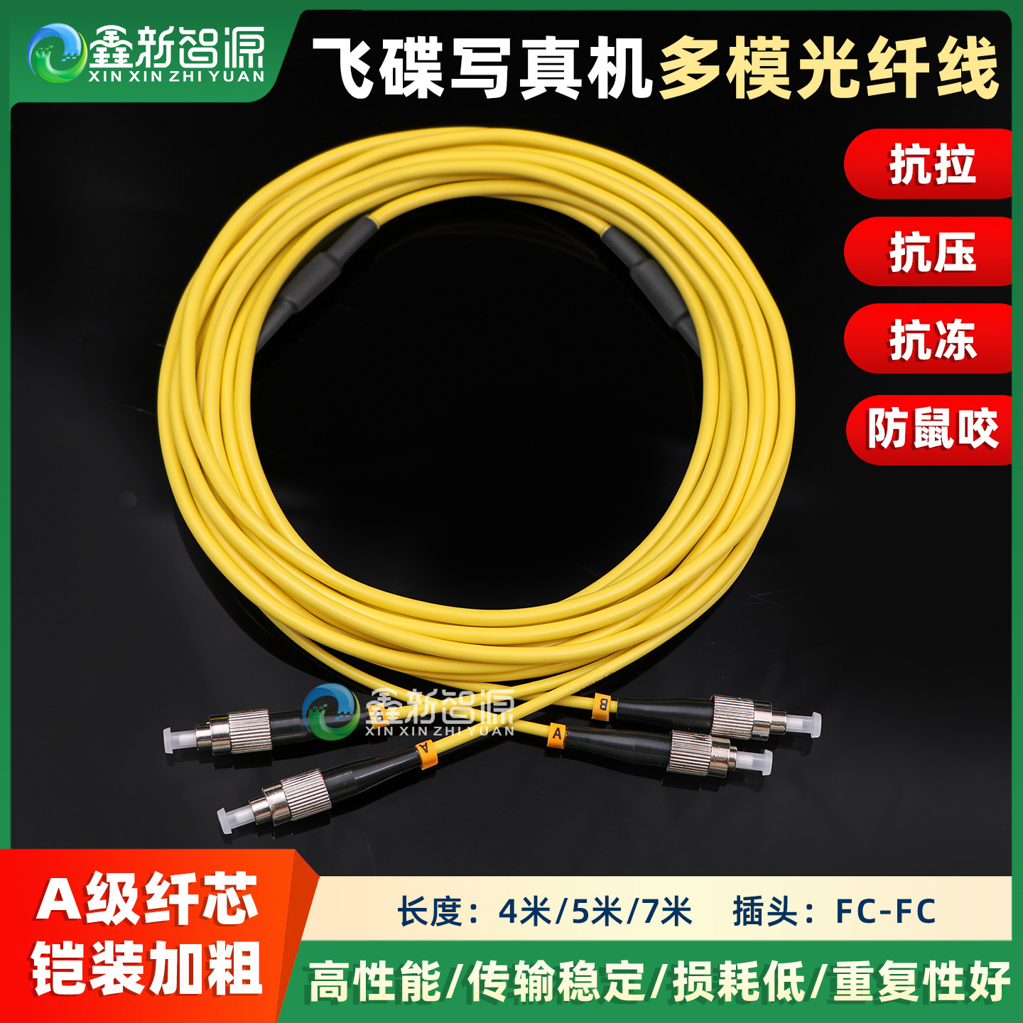 飞蝶写真机光纤线 双头/四头光纤数据线飞碟黄色双芯圆头多模光纤