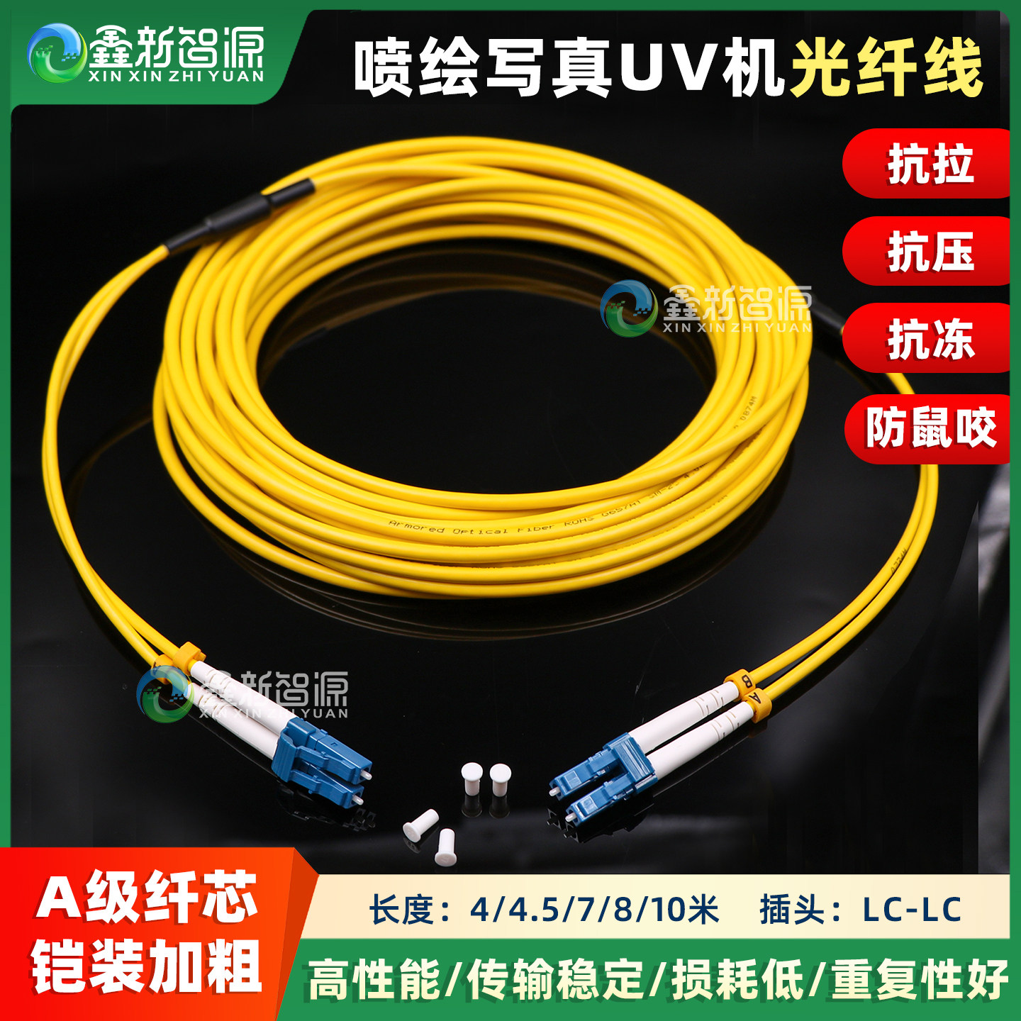 小头光纤线东川迈创汉拓UV平板机欧瑞卡喷绘机 LC-LC铠装加粗光纤