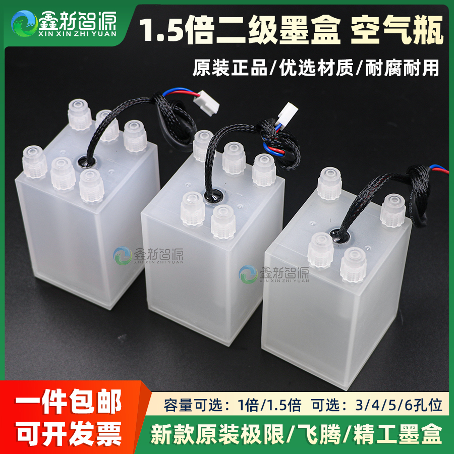 原装极限图王喷绘机副墨盒精工