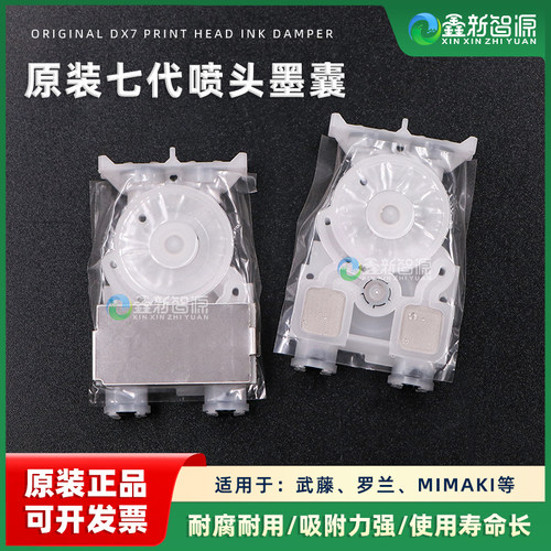 正品原装罗兰七代头墨囊