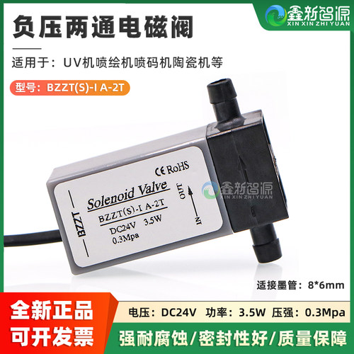 耐腐蚀两通电磁阀BZZT正品现货