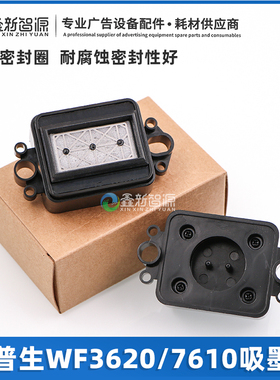 爱普生写真机7610墨垫EPSON WF3620打印机吸墨垫抖粉机竖款墨垫