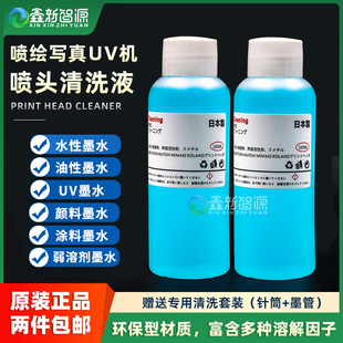 打印头清洗液写真机i3200喷头强效疏通液 爱普生进口小蓝瓶清洗液