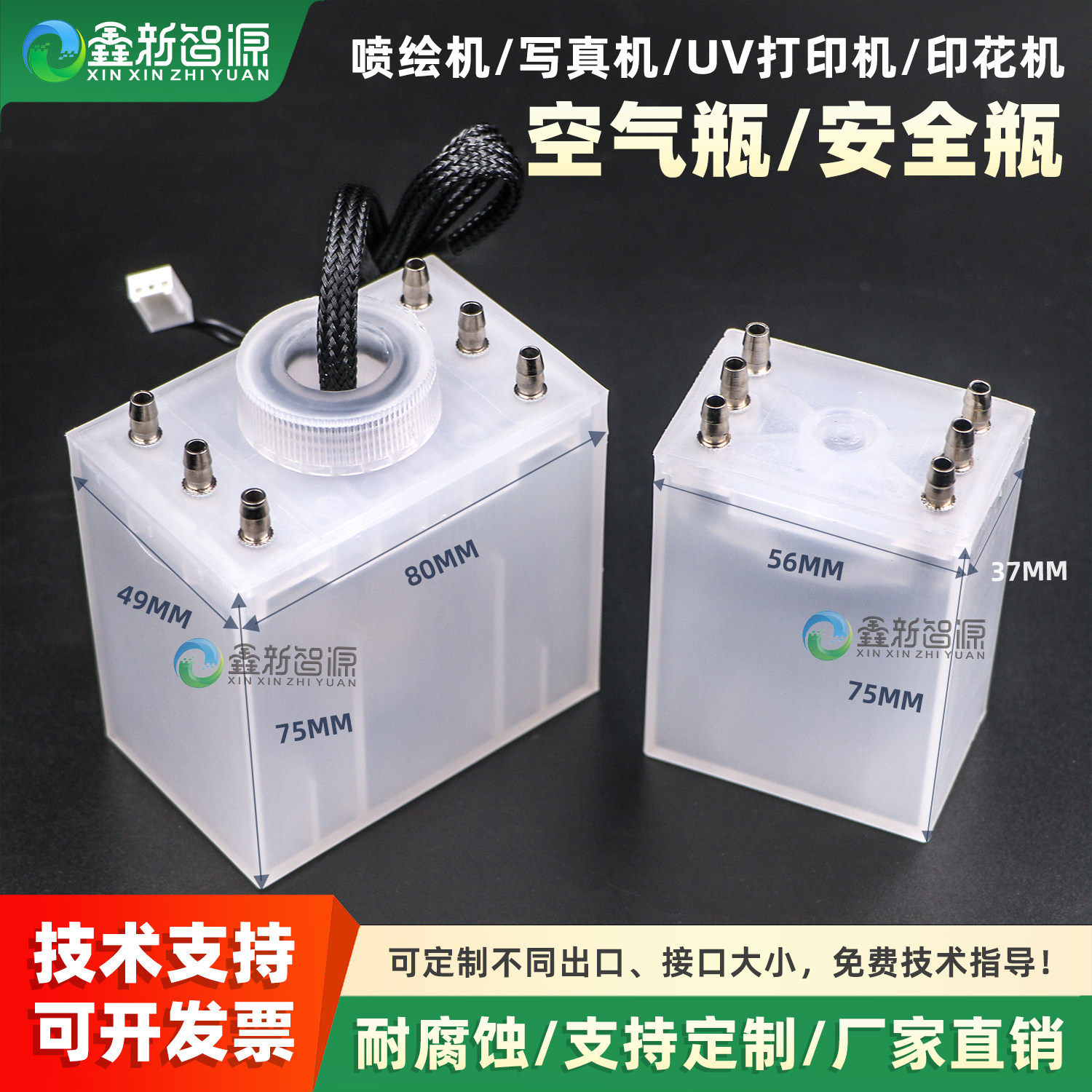 工正星光1024喷绘机空气瓶赛博数码印花写真UV打印机正负压安全瓶