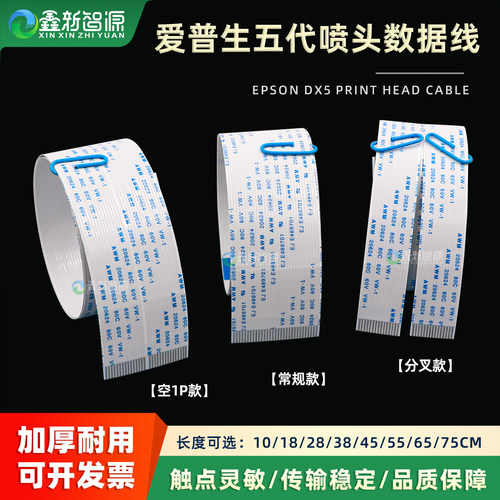 爱普生压电机dx531p186排线喷头