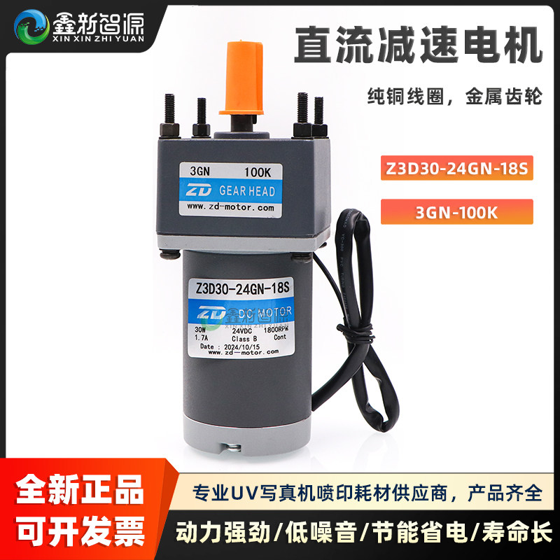 全新正品喷绘机放布电机ZD包邮