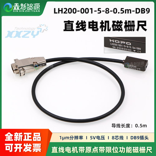 UV打印机磁栅解码器磁头编码读头