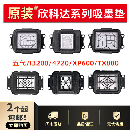 欣科达吸墨垫升降油性墨垫墨栈帽