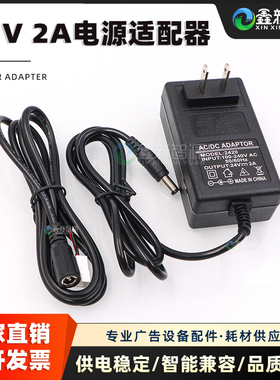24V 2A电源适配器 喷绘机UV平板机墨泵变压器AC/DC充电器配母头线