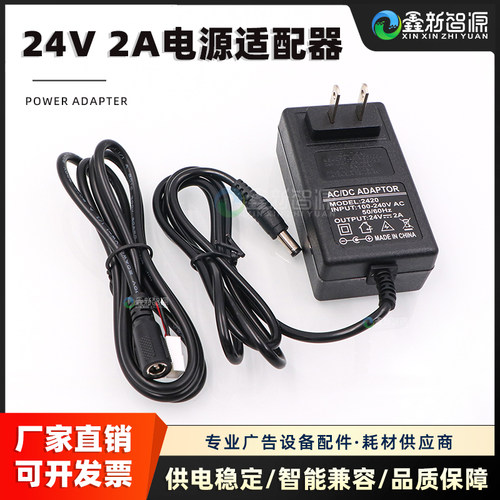 24V2A变压器鑫新智源正品包邮