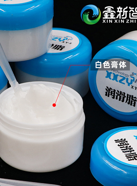 白色润滑脂风扇马达齿轮三脚架打印机镜头仪器机械润滑油塑料部件