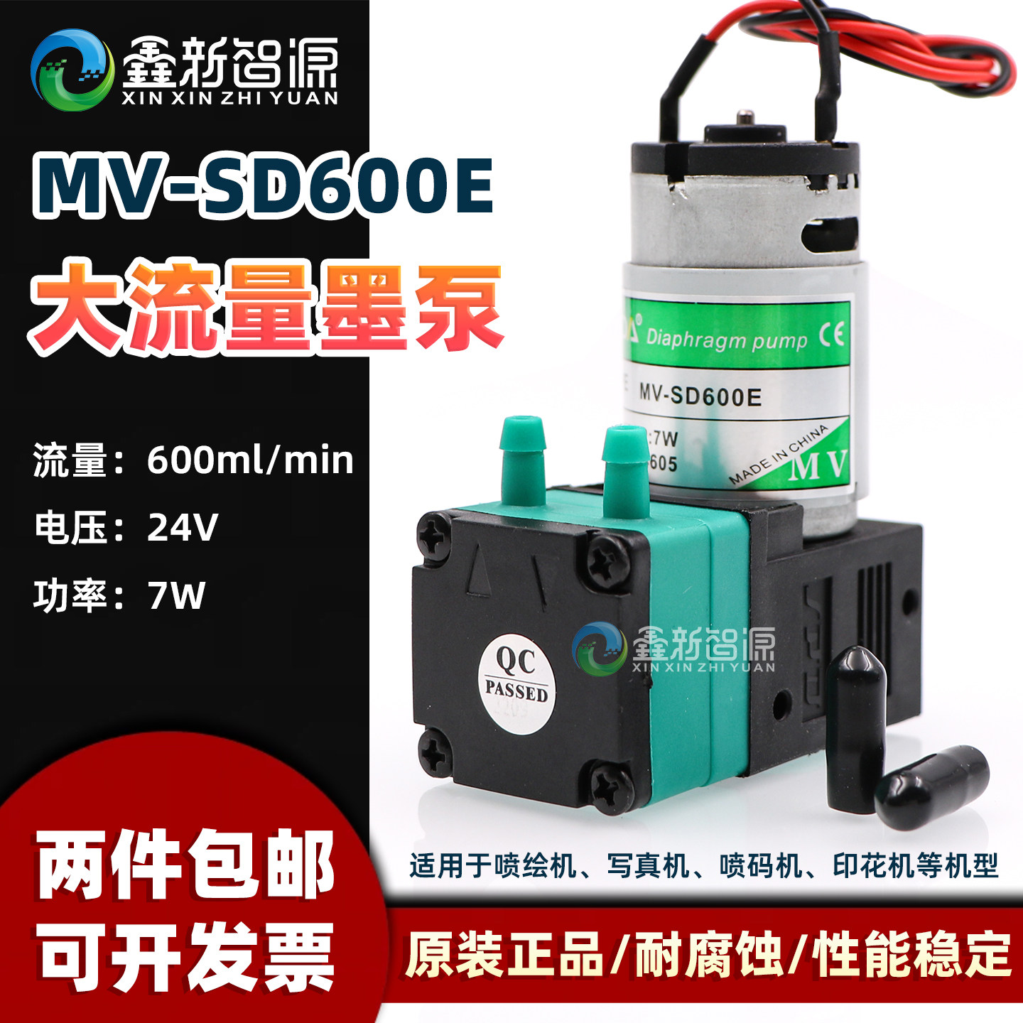 墨泵喷绘UV平板机7W大流量白墨泵图片