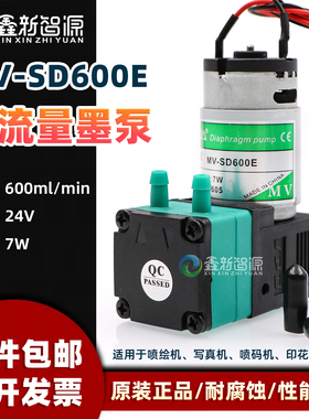 MV-SD600E墨泵喷绘UV平板机7W白墨泵 东川彩神工正星光大流量墨泵