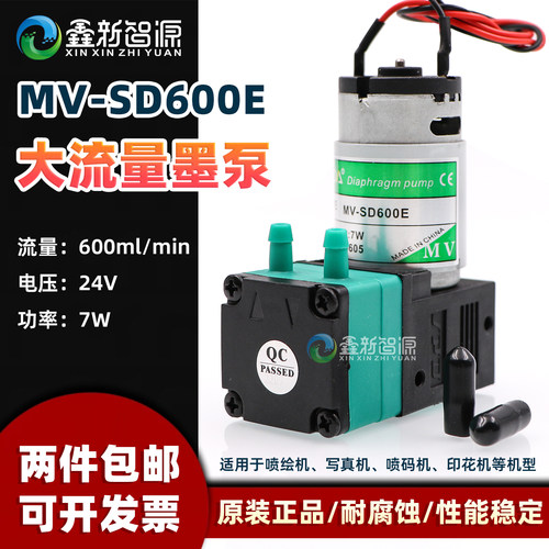 墨泵喷绘UV平板机7W大流量白墨泵