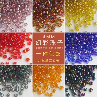 diy幻彩4mm透明台湾手工玻璃散珠