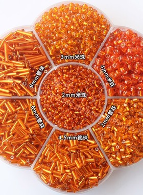diy小米珠手工制作材料包流苏珠帘隔珠散珠橙色穿孔管珠角珠包邮